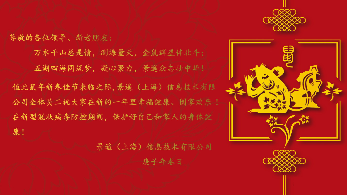 金狮贵宾会3420055鼠年贺岁