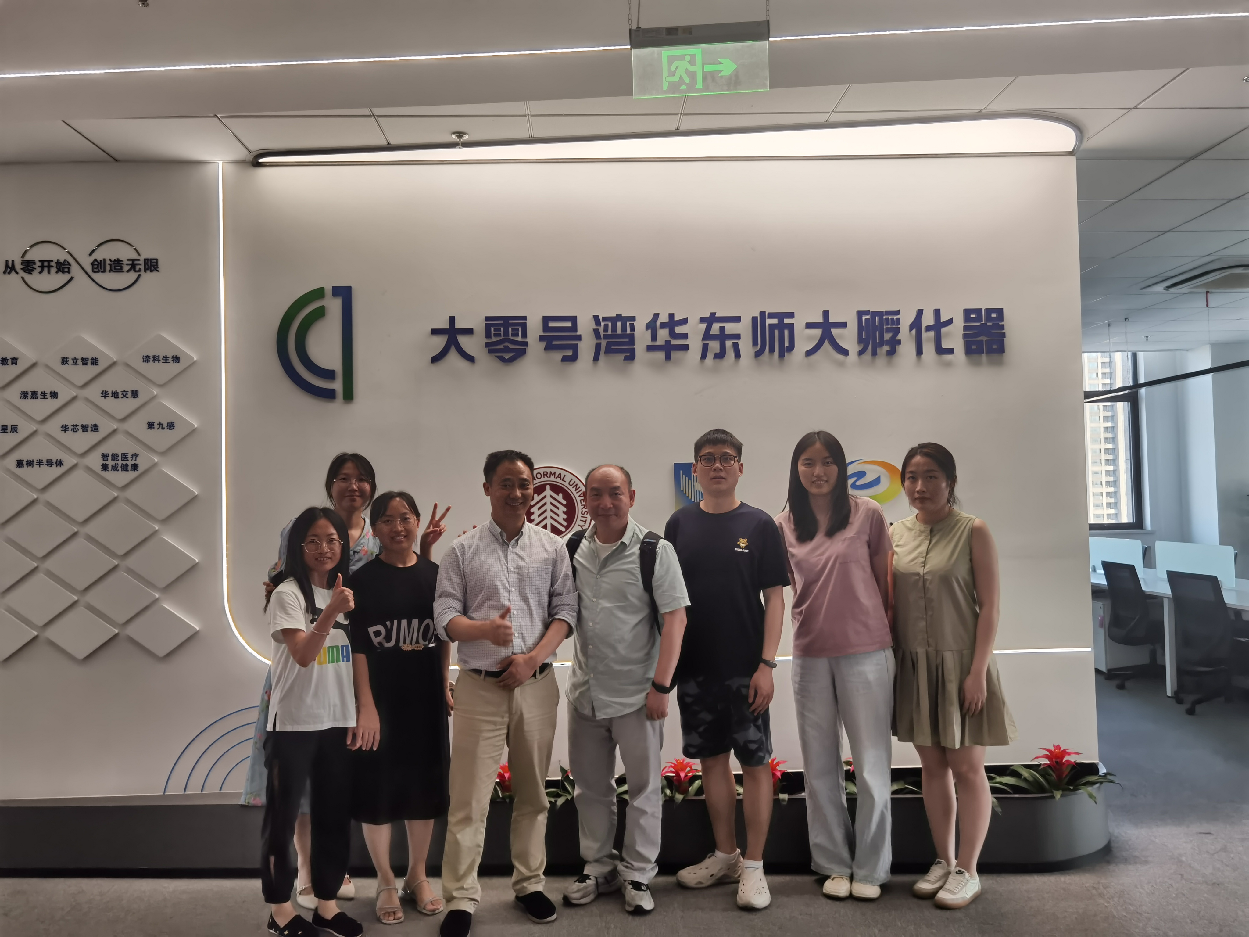 金狮贵宾会3420055喜迎乔迁之喜，正式入驻华东师范大学孵化器
